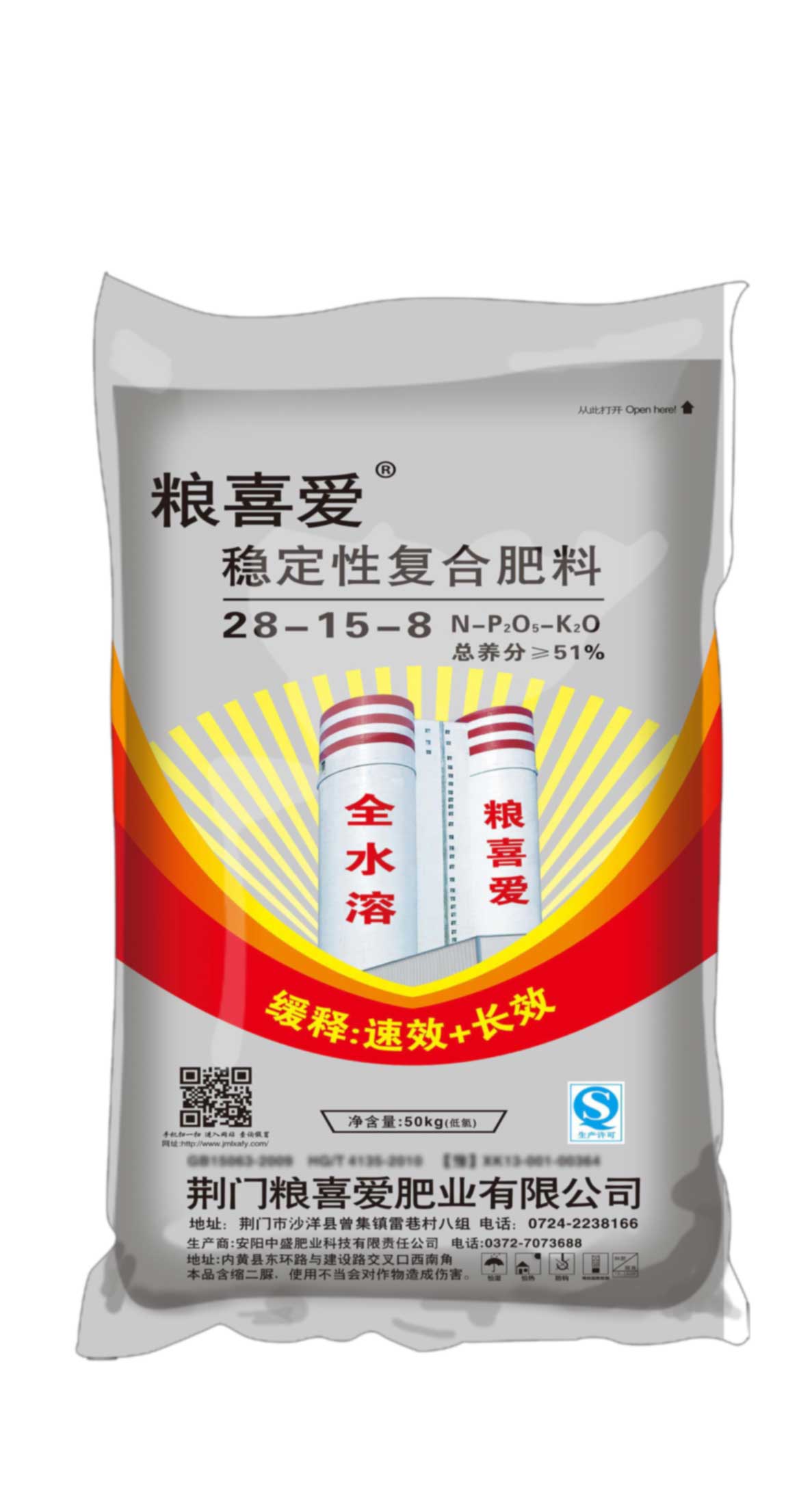28-15-8(50kg)高塔復(fù)合肥